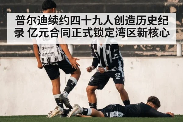 football player celebration